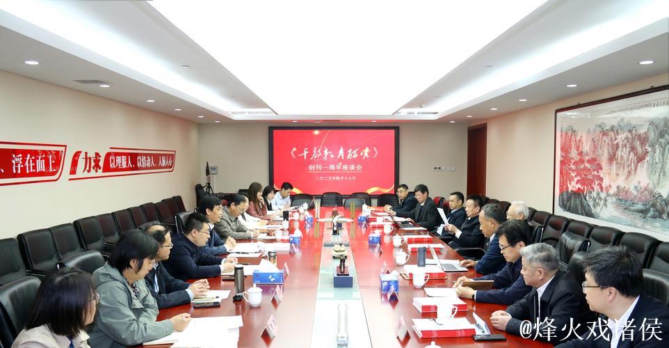 《五代十国史》出版座谈暨学术研讨会在京举办 《五代十国史》出版座谈暨学术研讨会在京举办